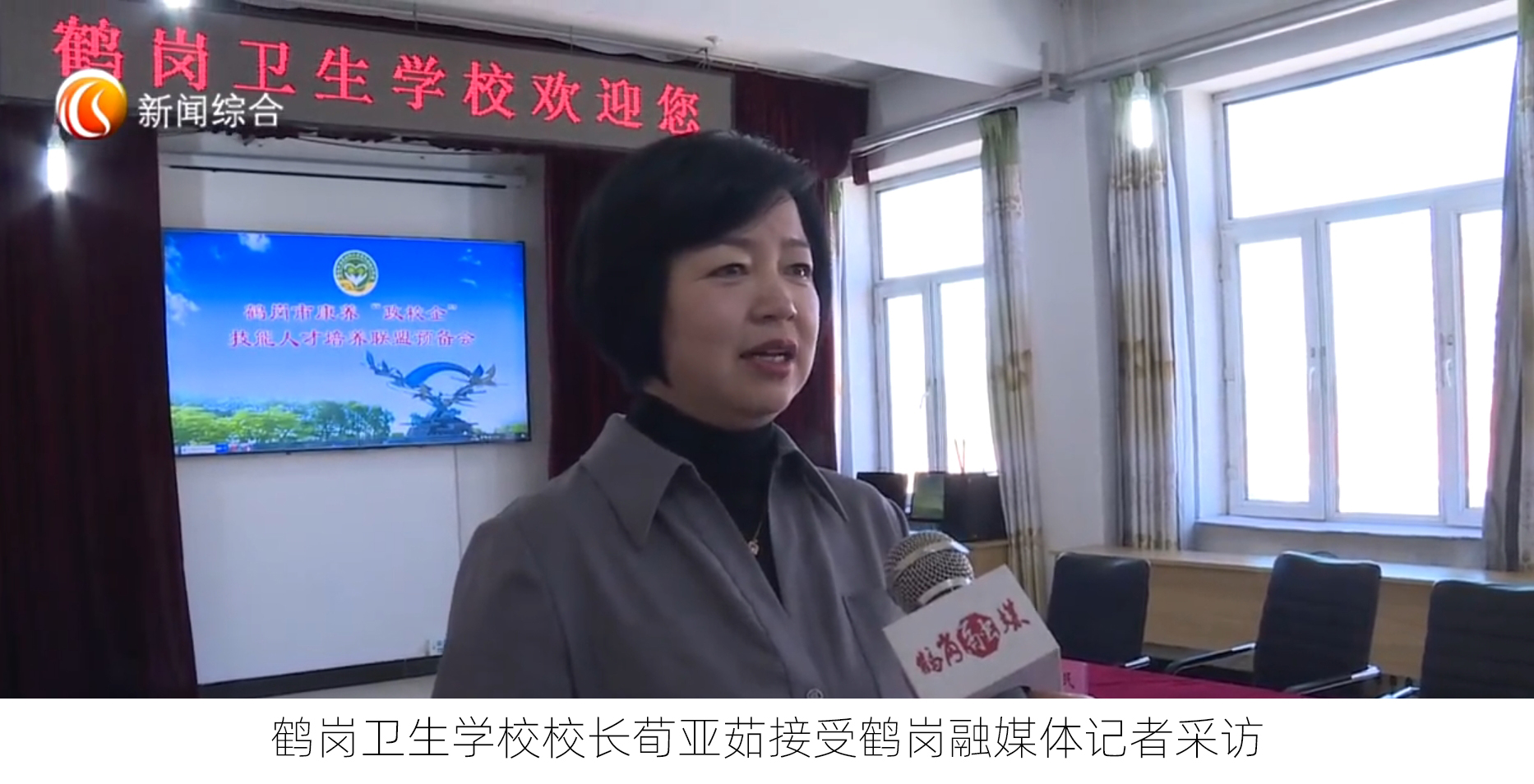 成立“政校企”联盟 培养康养技能人才
