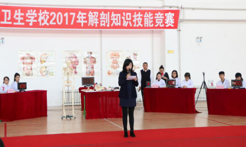 鹤岗卫生学校成功举办 2017年解剖知识技能竞赛
